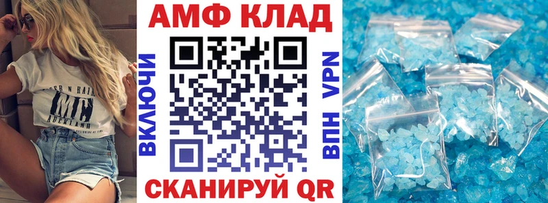 АМФЕТАМИН VHQ  как найти закладки  Горячеводский 