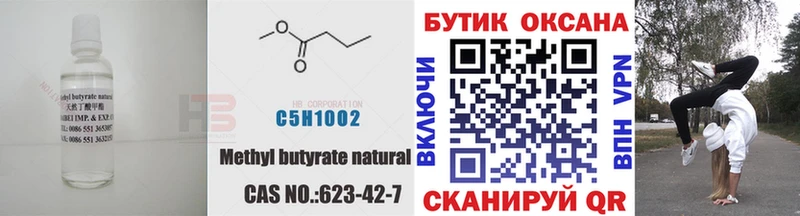БУТИРАТ BDO где купить Горячеводский