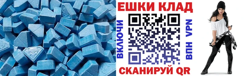 Экстази таблы  купить   Горячеводский 