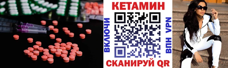 Кетамин ketamine  Горячеводский 