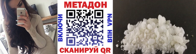 купить   Горячеводский  Метадон белоснежный 